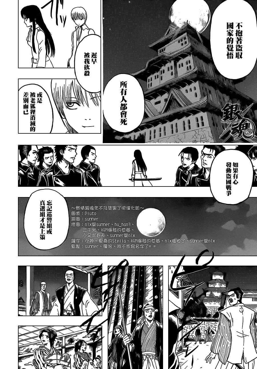 第390话3