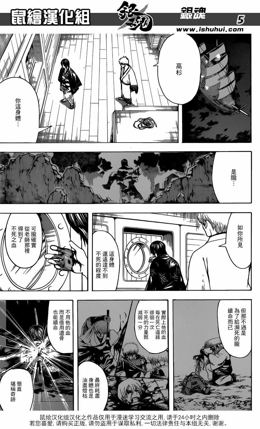 第682话4