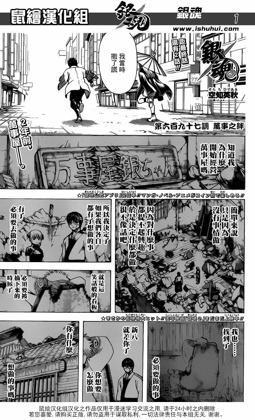第697话1