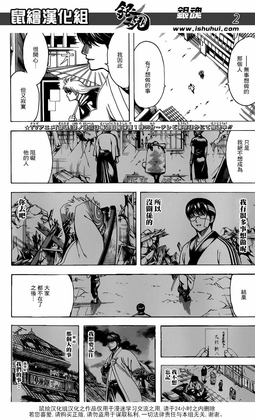 第697话2