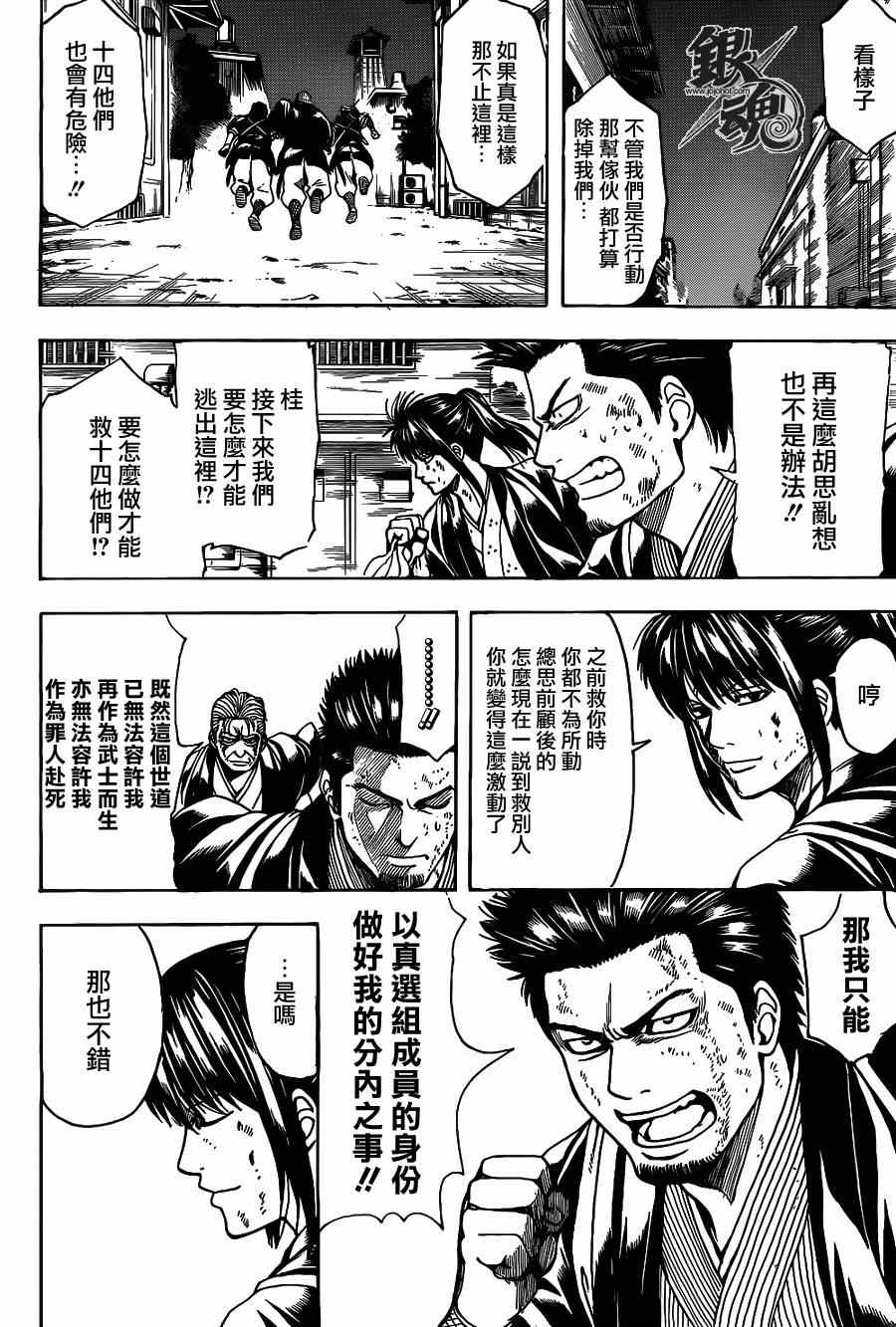 第531话3