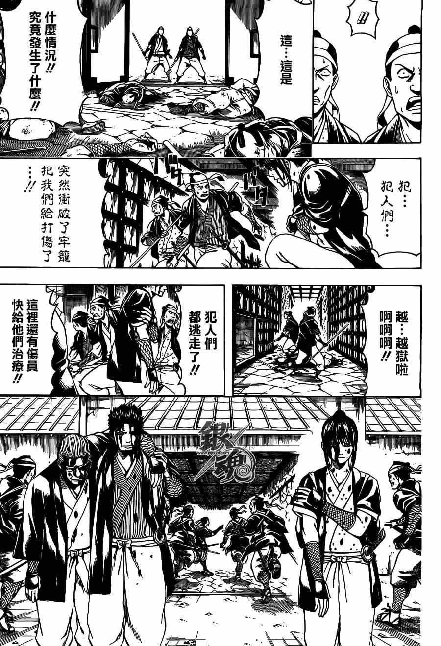 第531话2