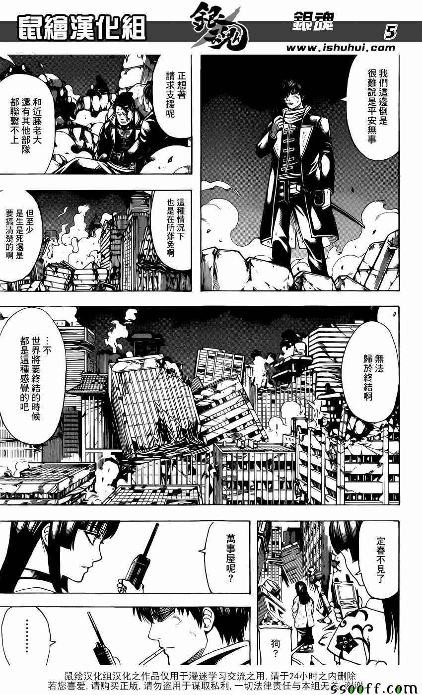 第649话4