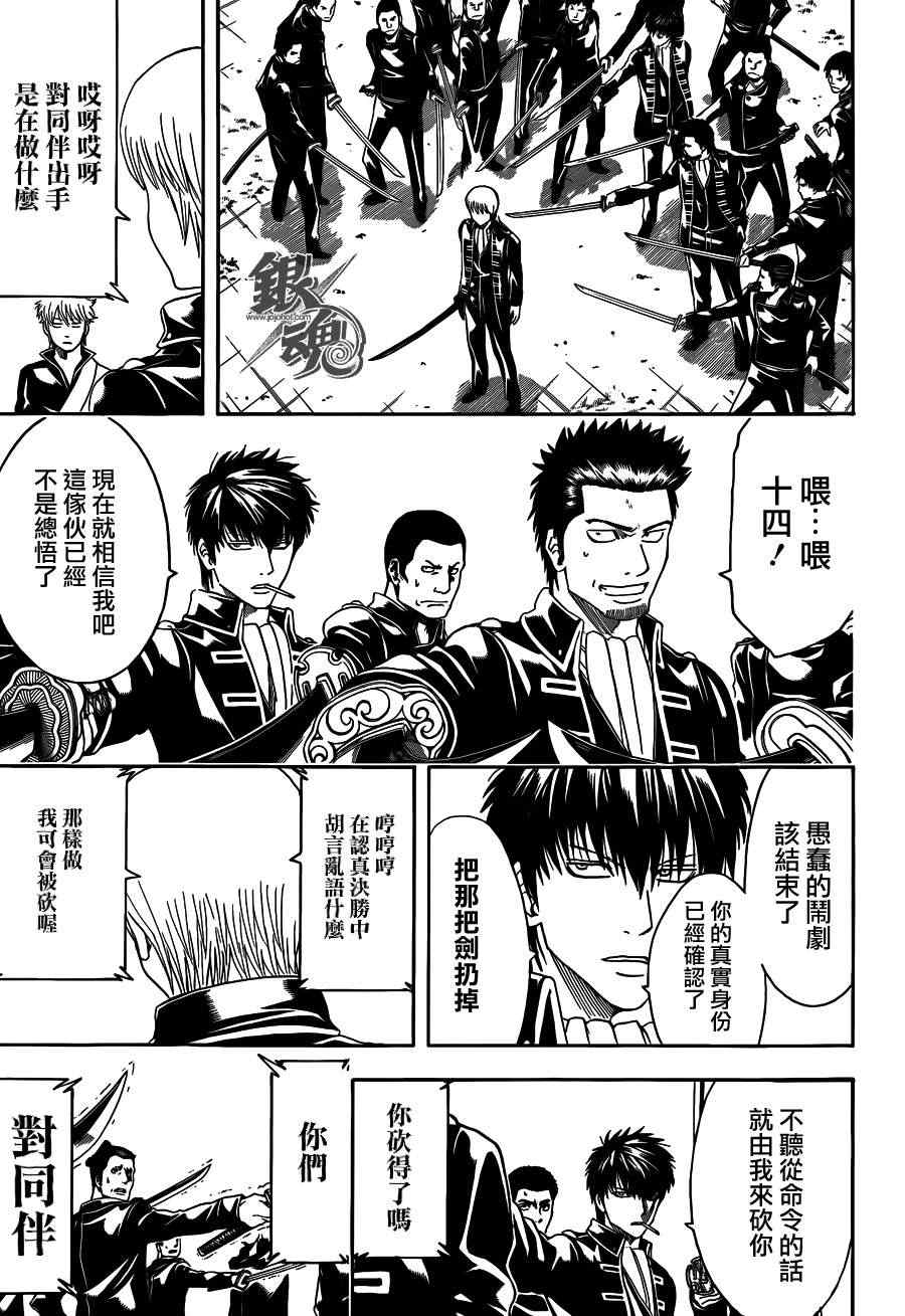 第428话2