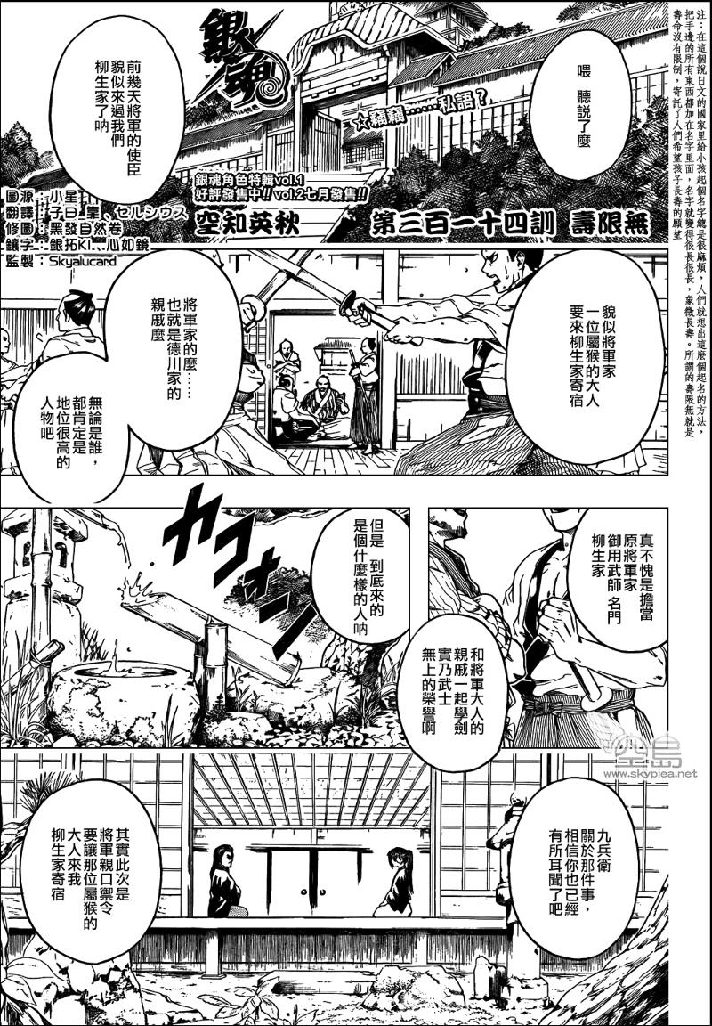 第314话1