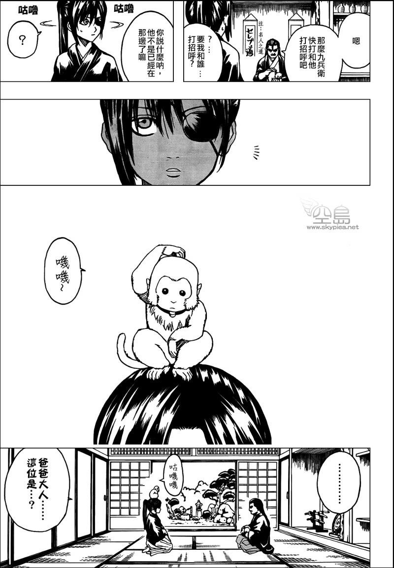 第314话3
