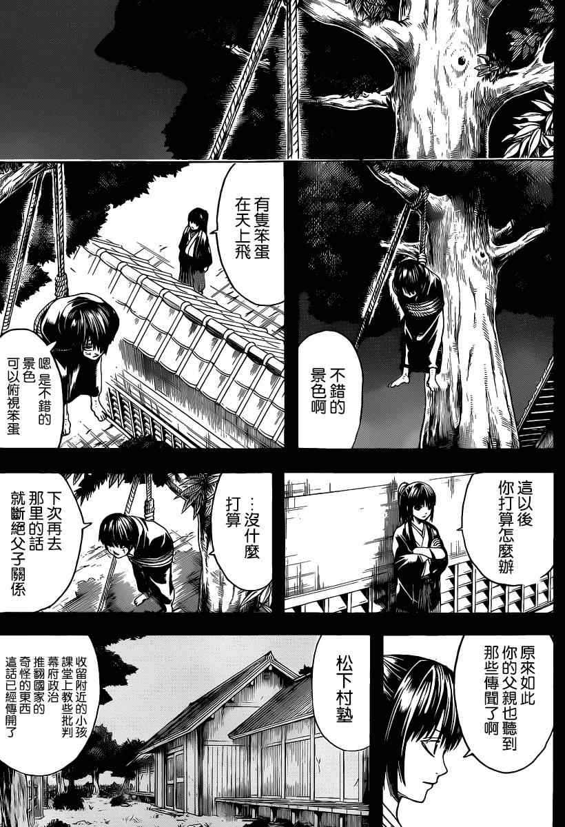 第518话4