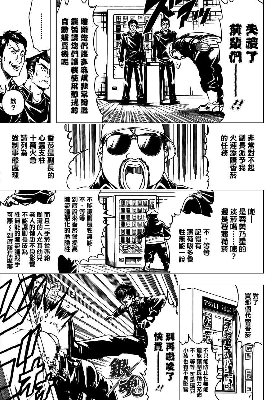 第366话2