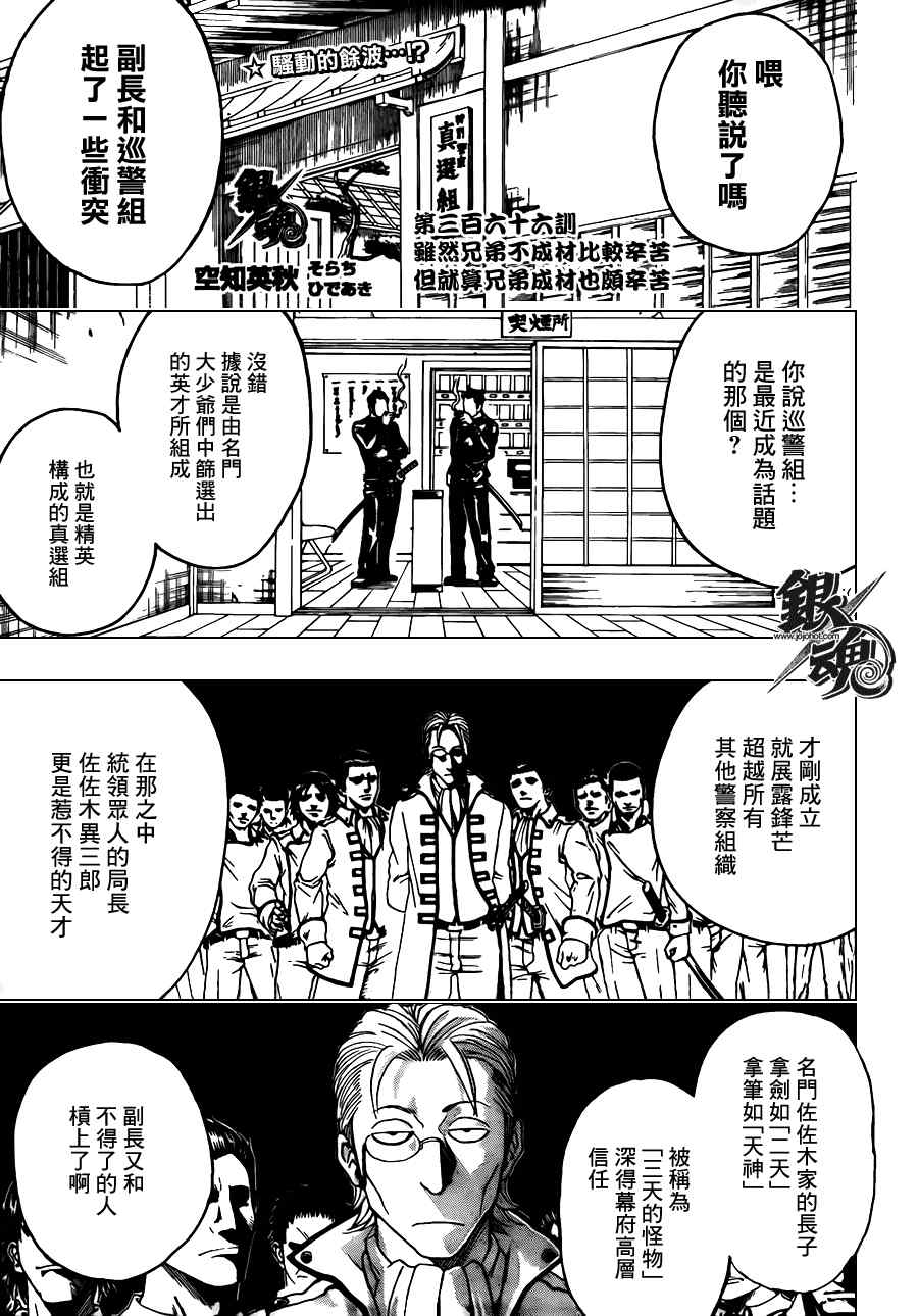 第366话0