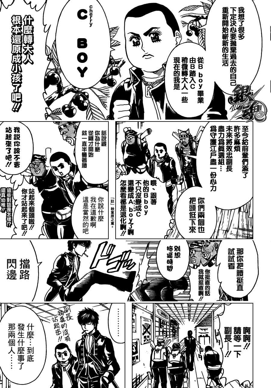 第366话4