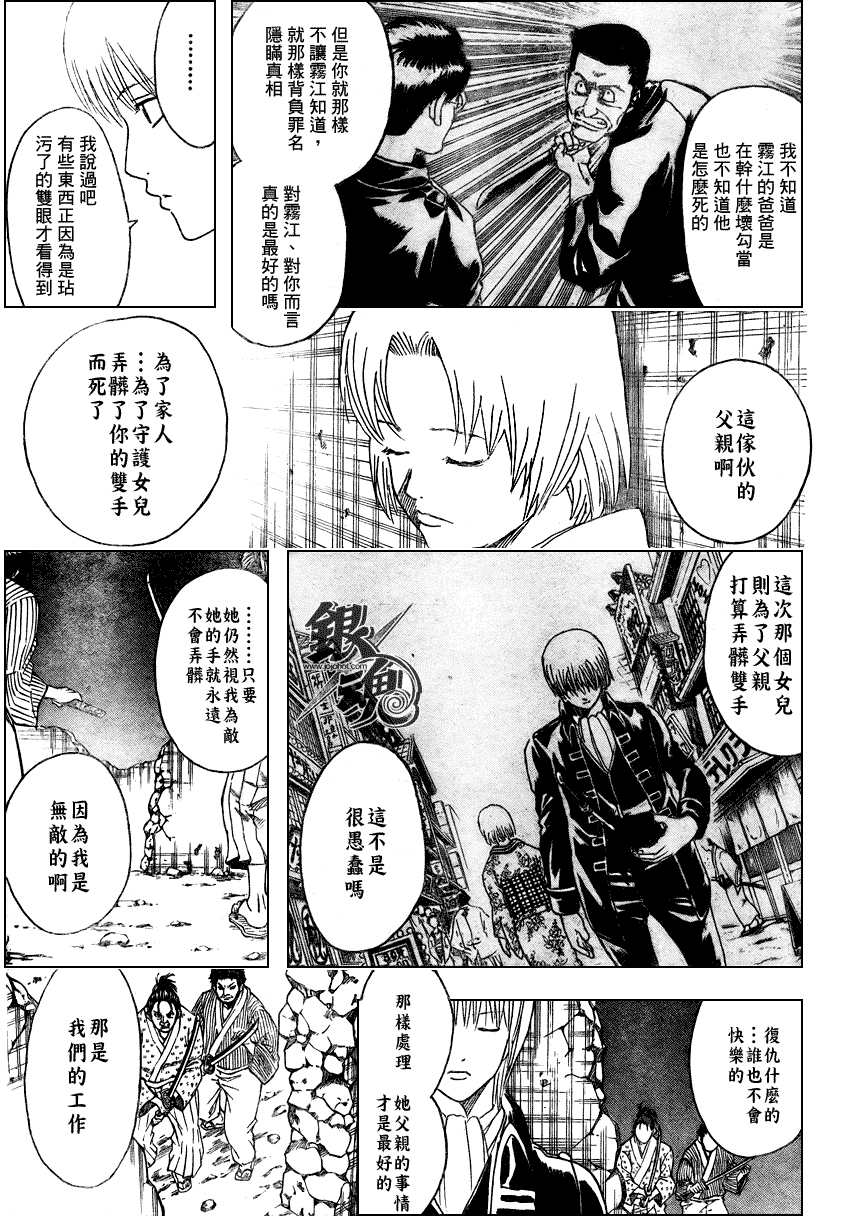 第272话4