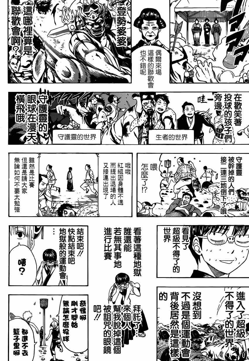 第500话3