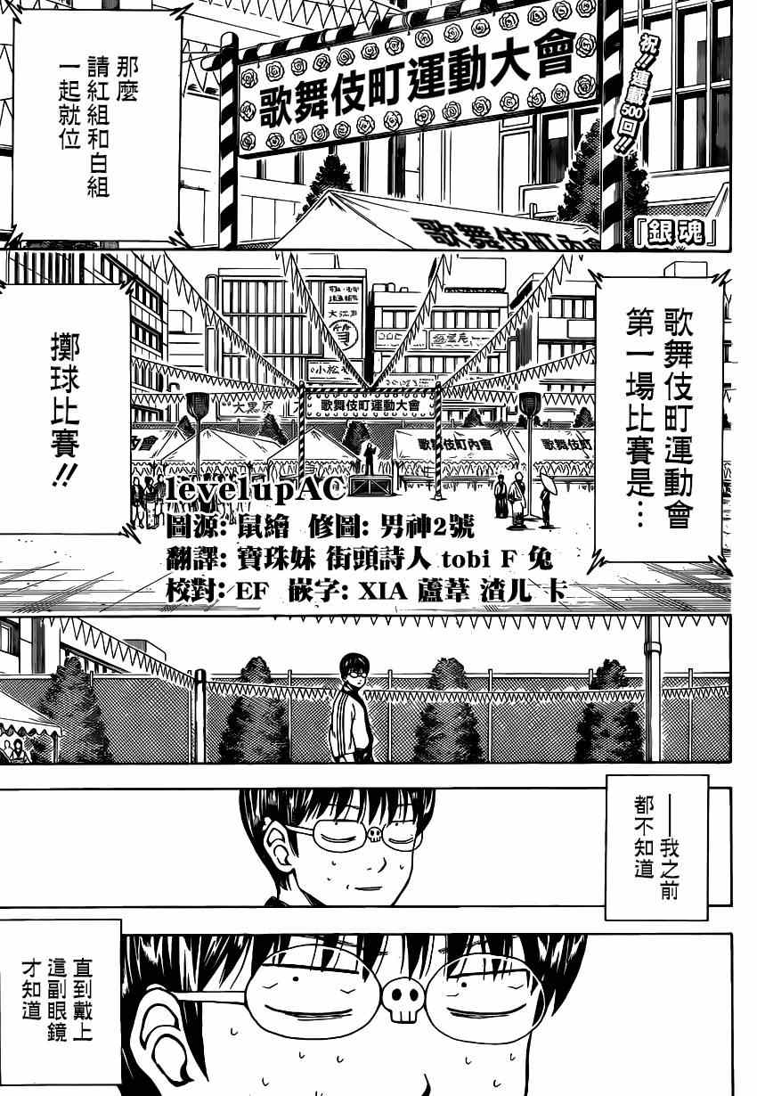 第500话0