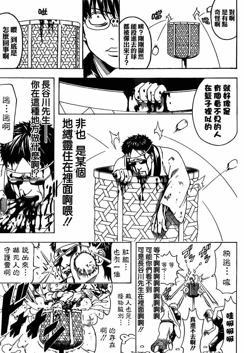 第500话4