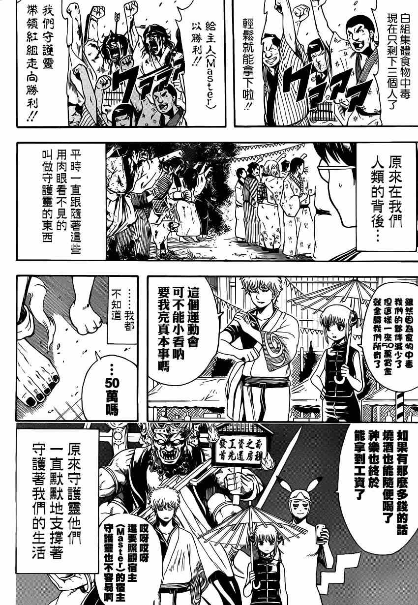 第500话1