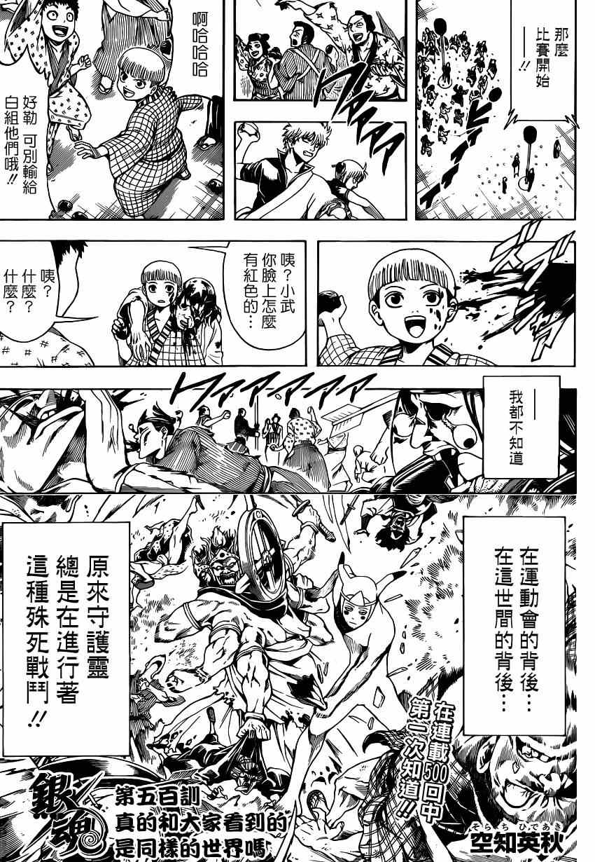 第500话2