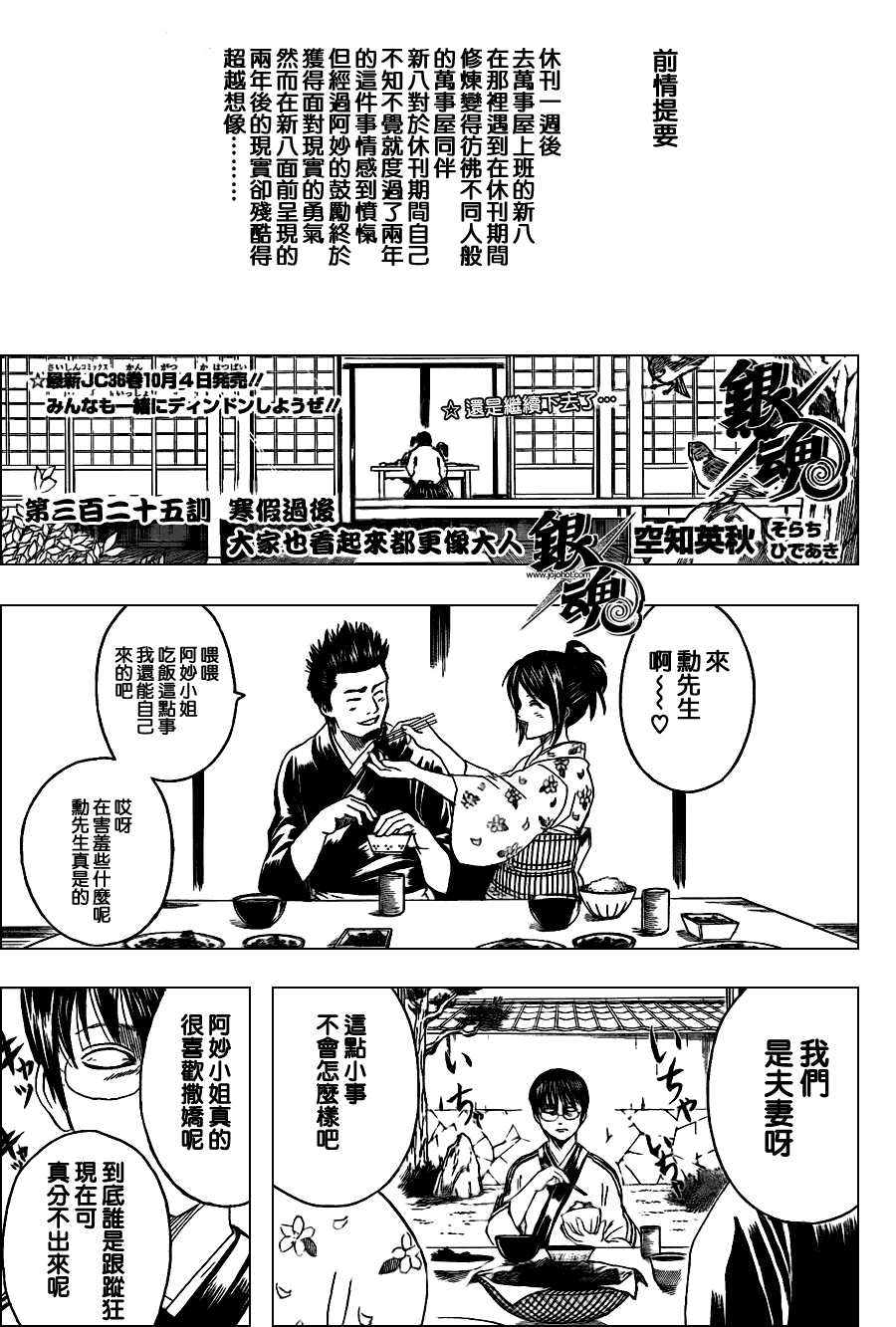 第325话0