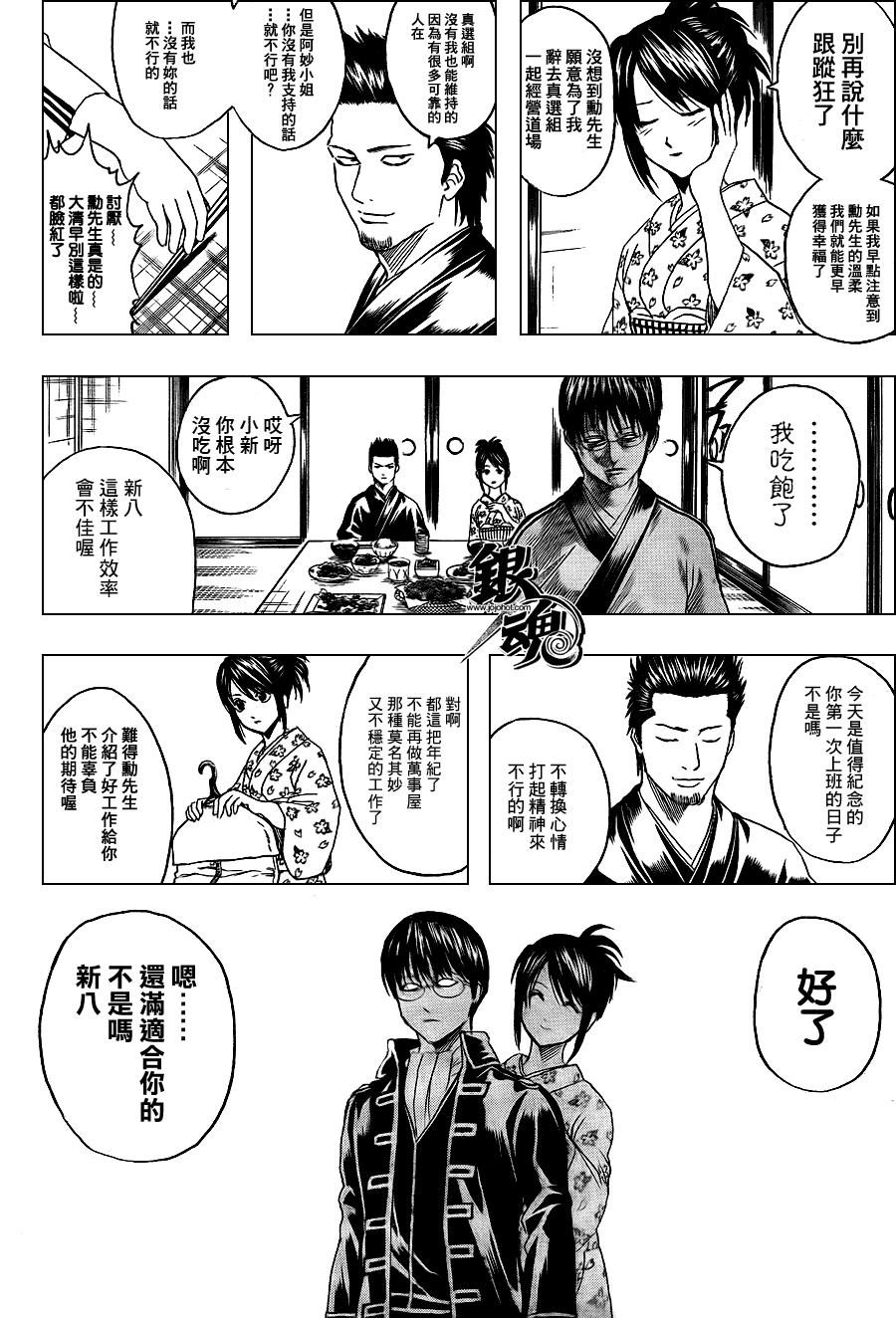 第325话1