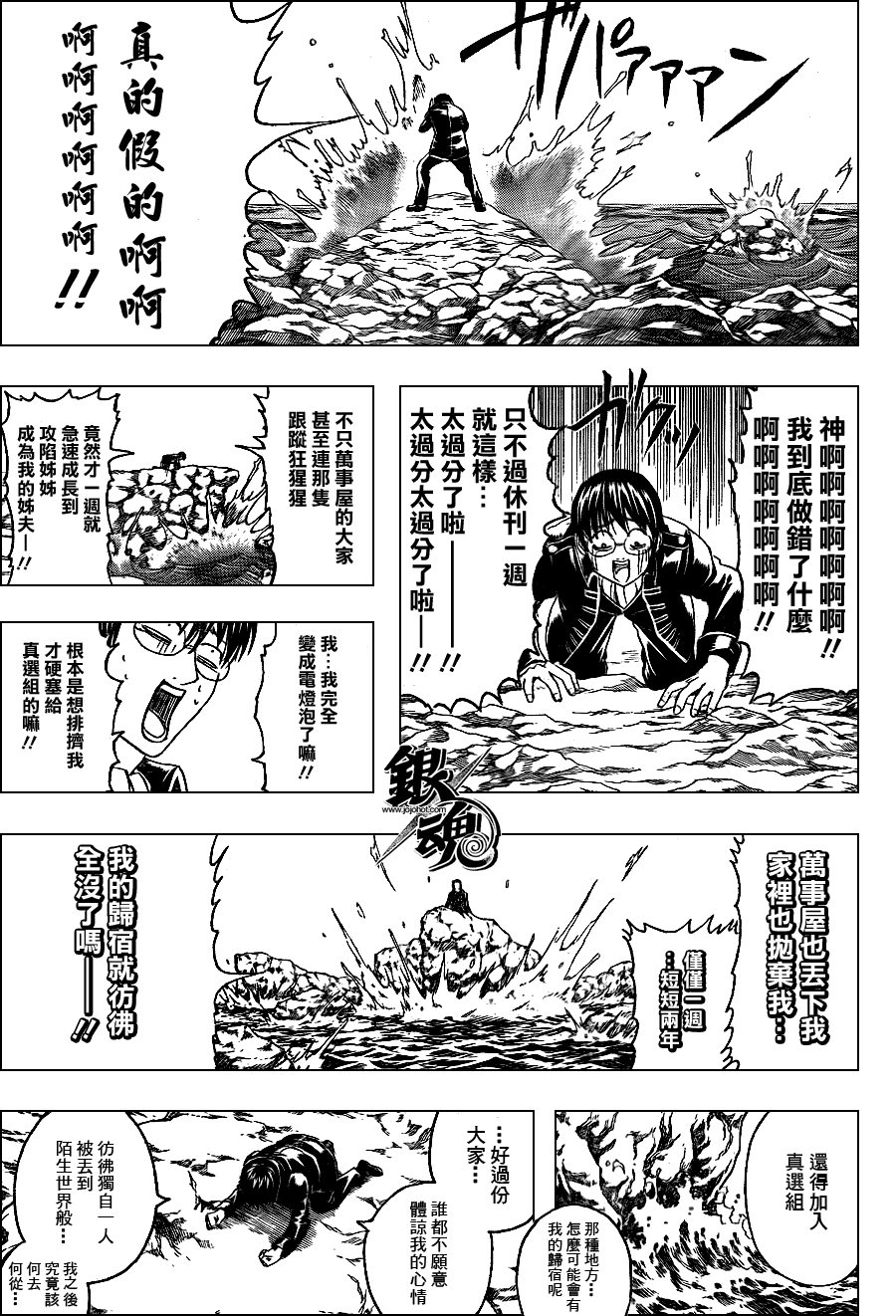 第325话4