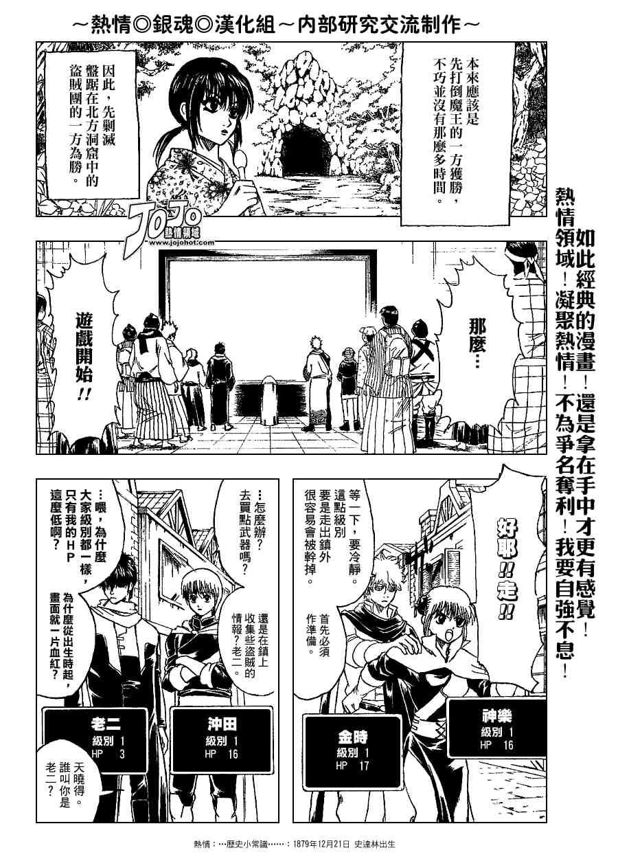 第149话3