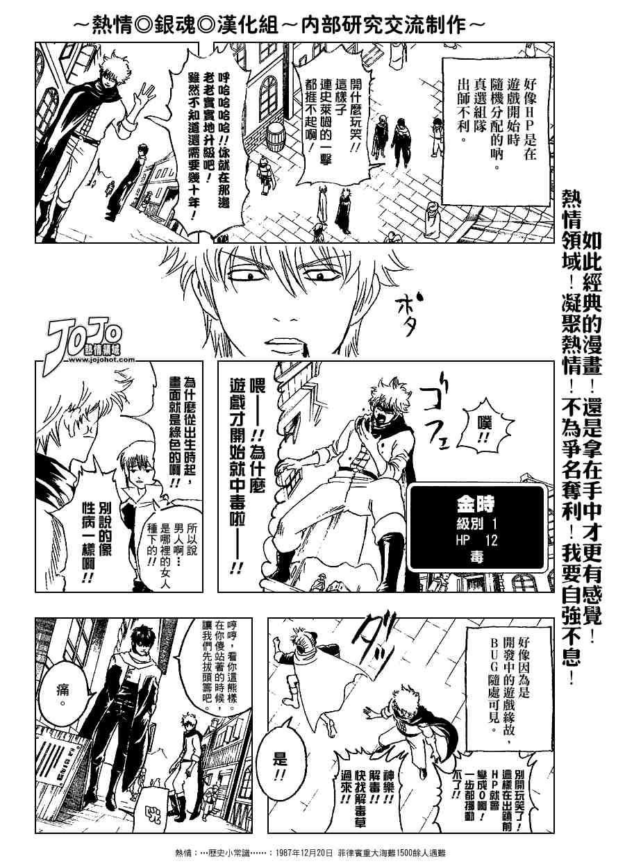 第149话4