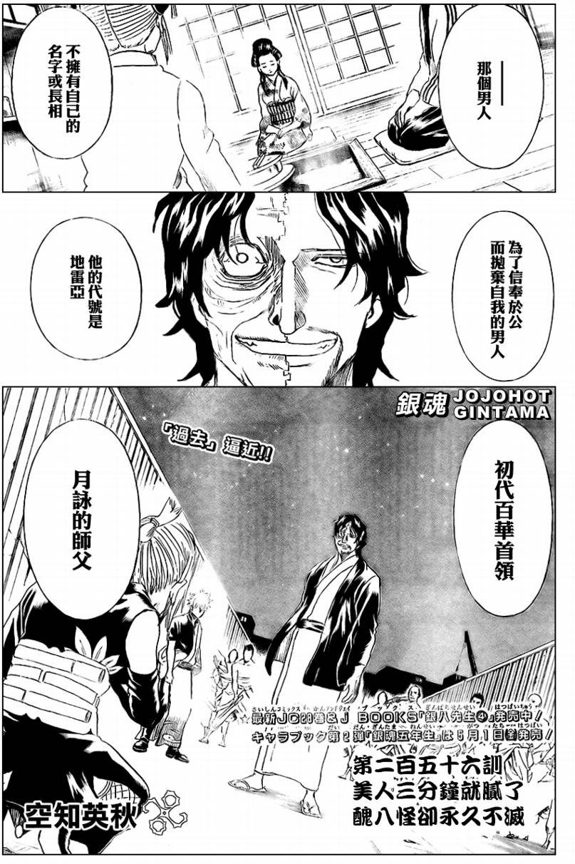 第256话0