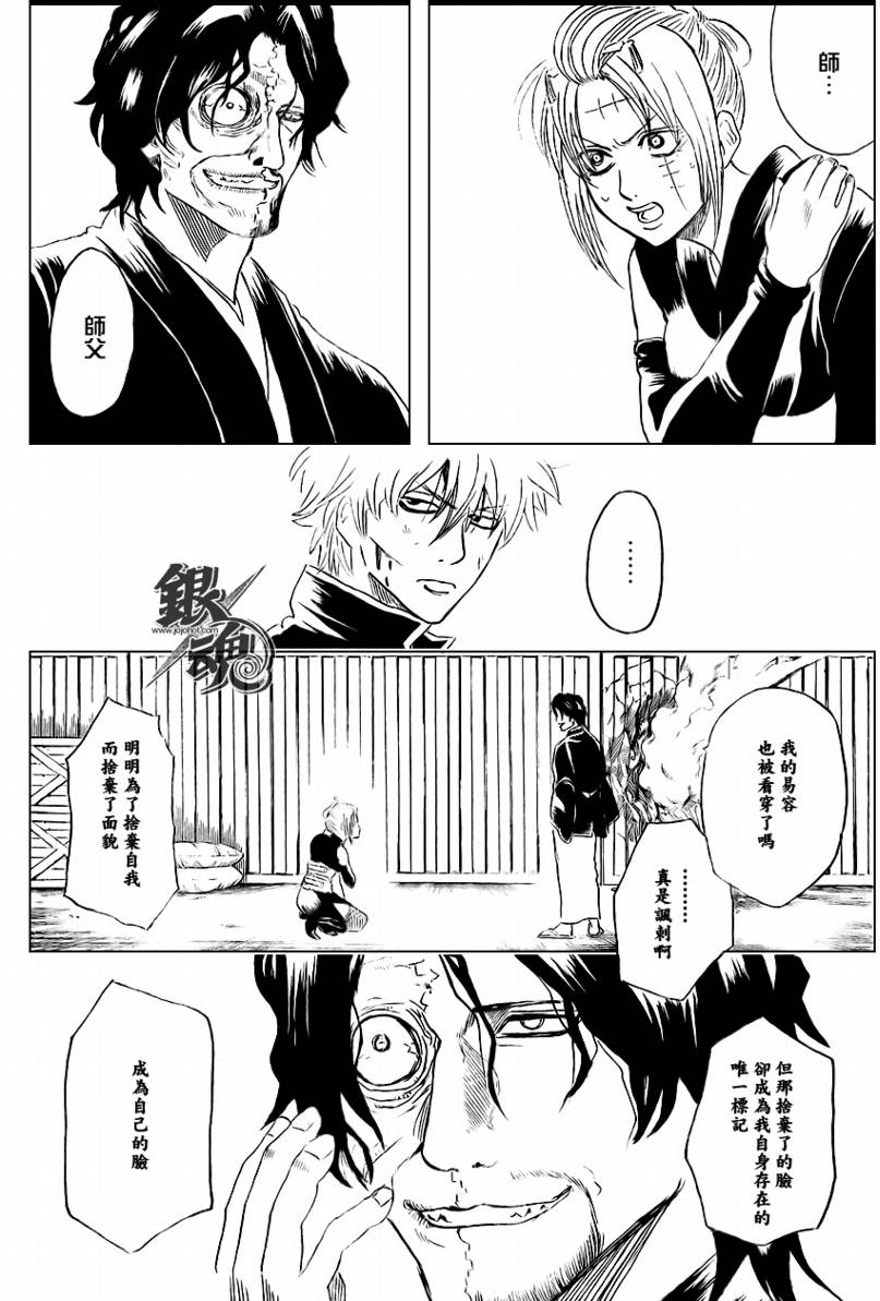 第256话1