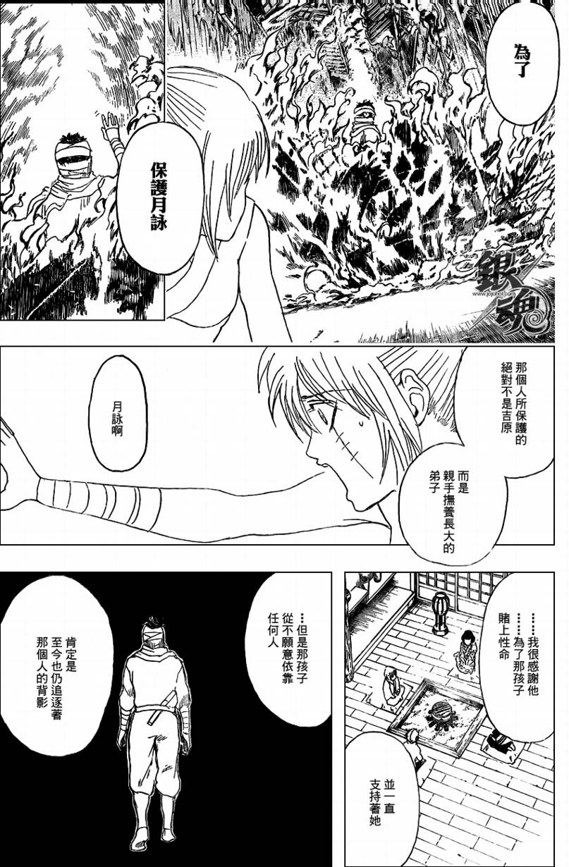 第256话4