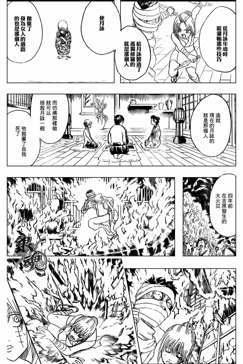 第256话3