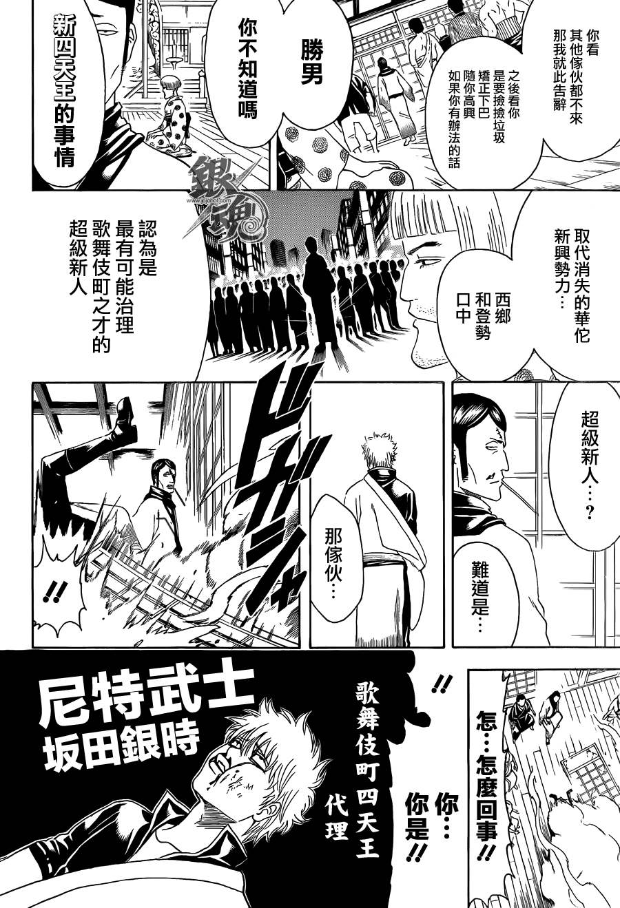 第436话3