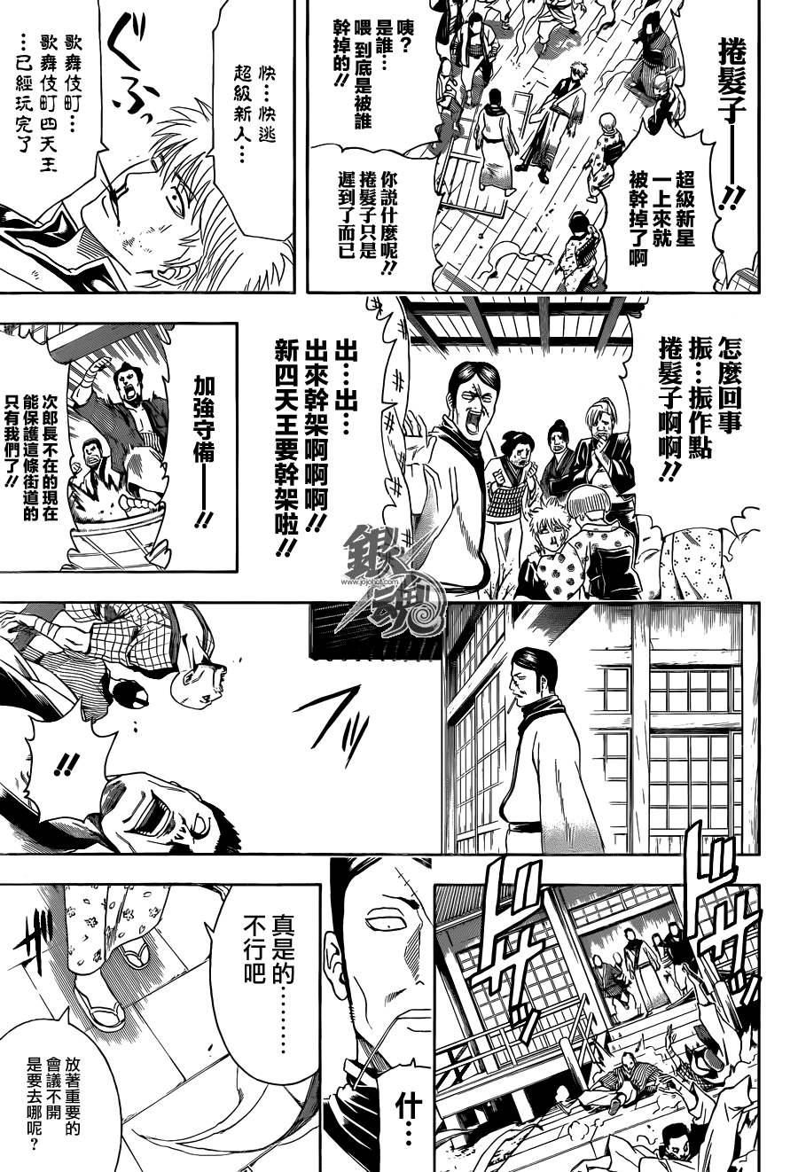 第436话4