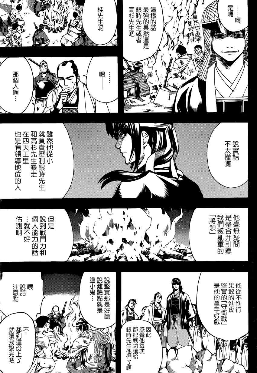 第563话2