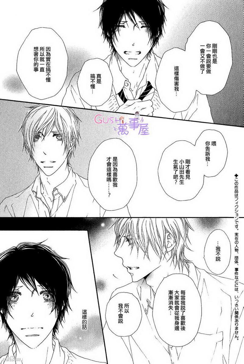 第4话4