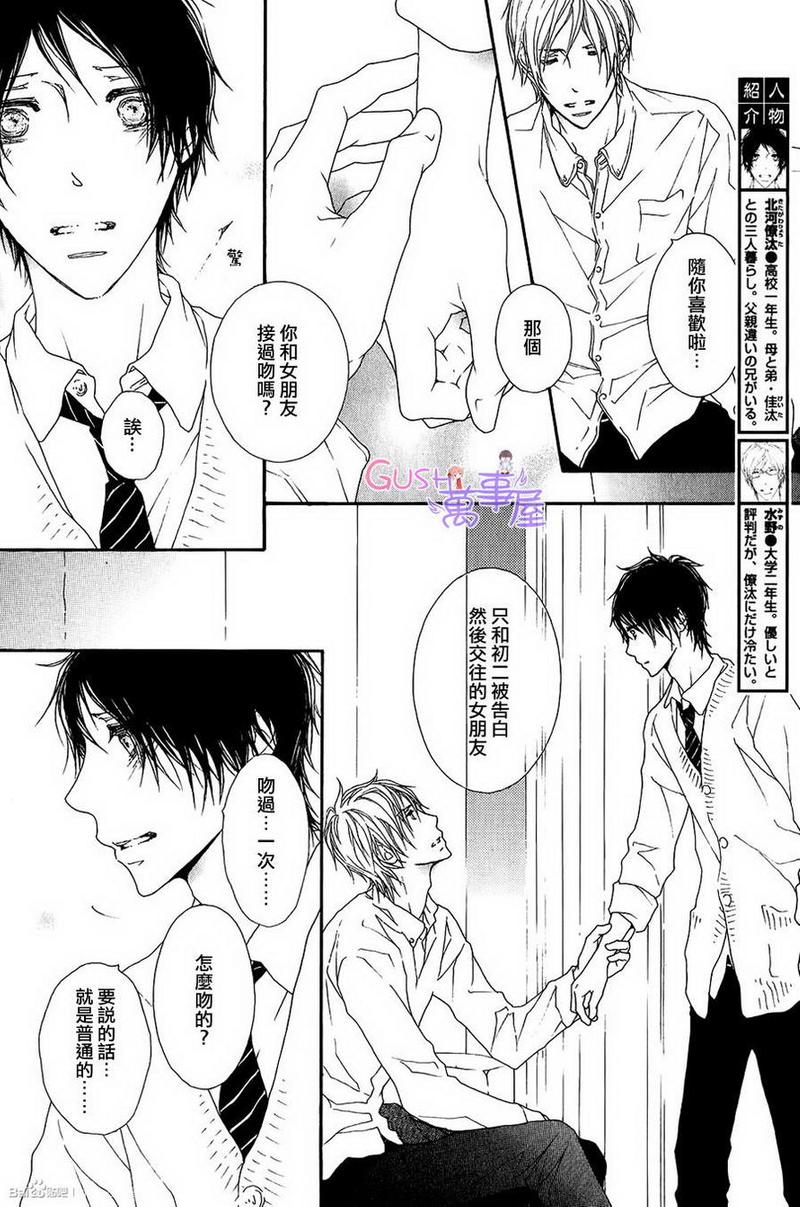 第3话3