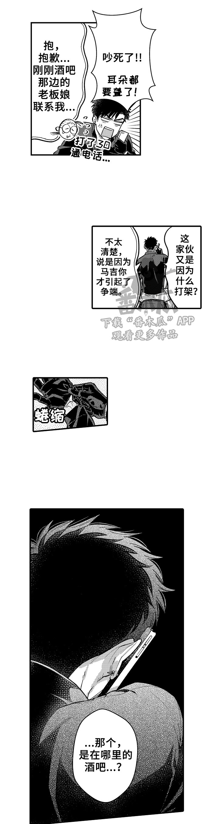 第12章：绑架2