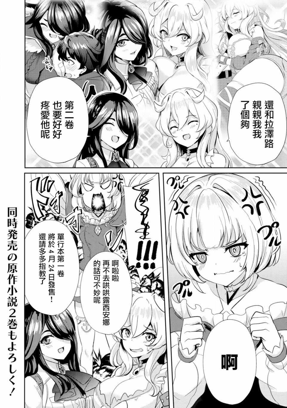 第6.5话3