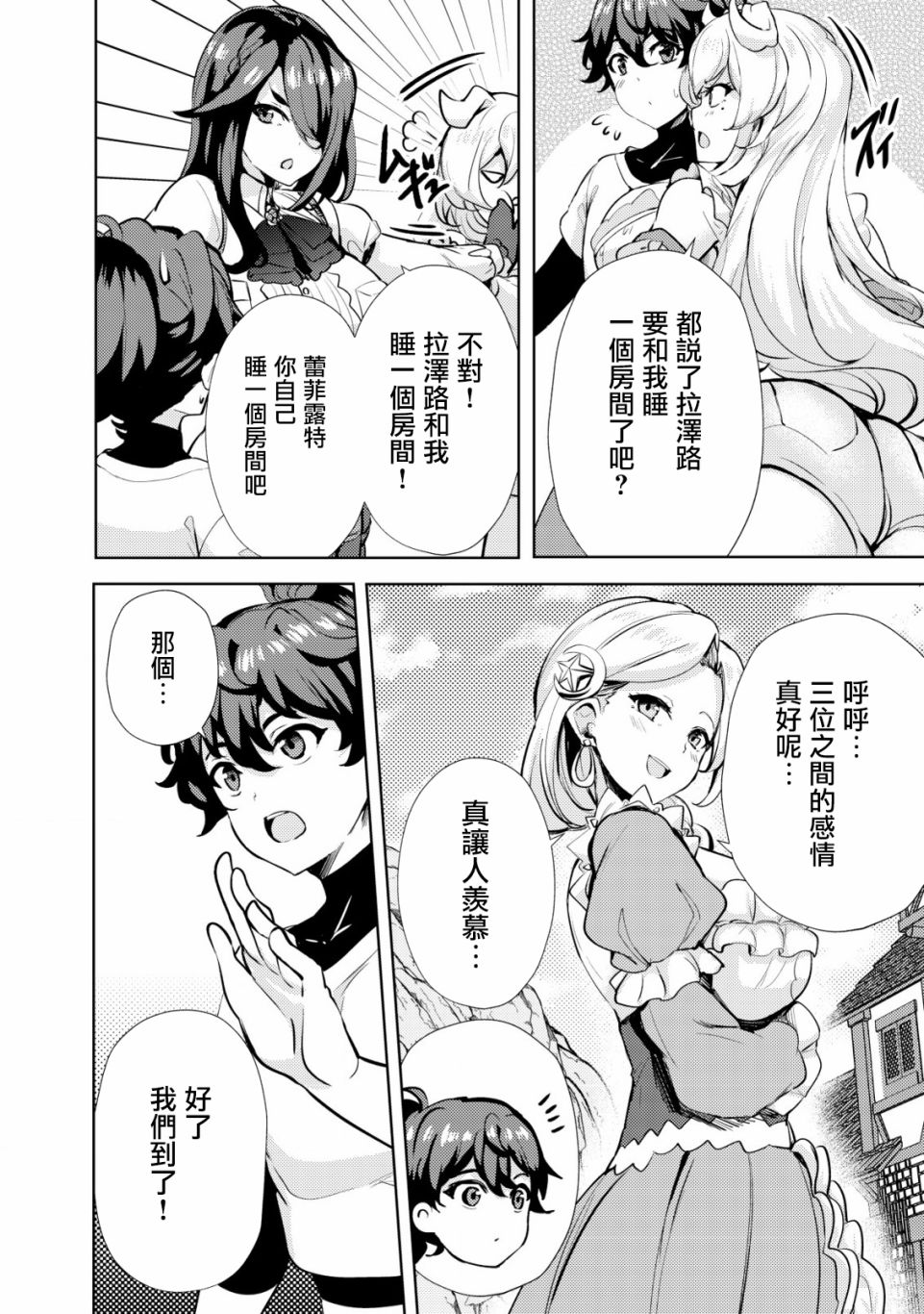 第11话1