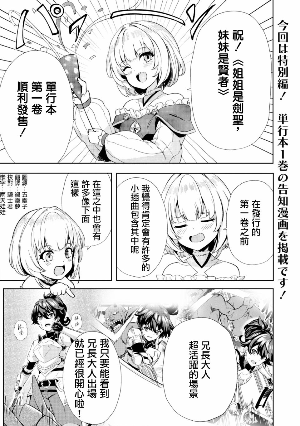 第6.5话0