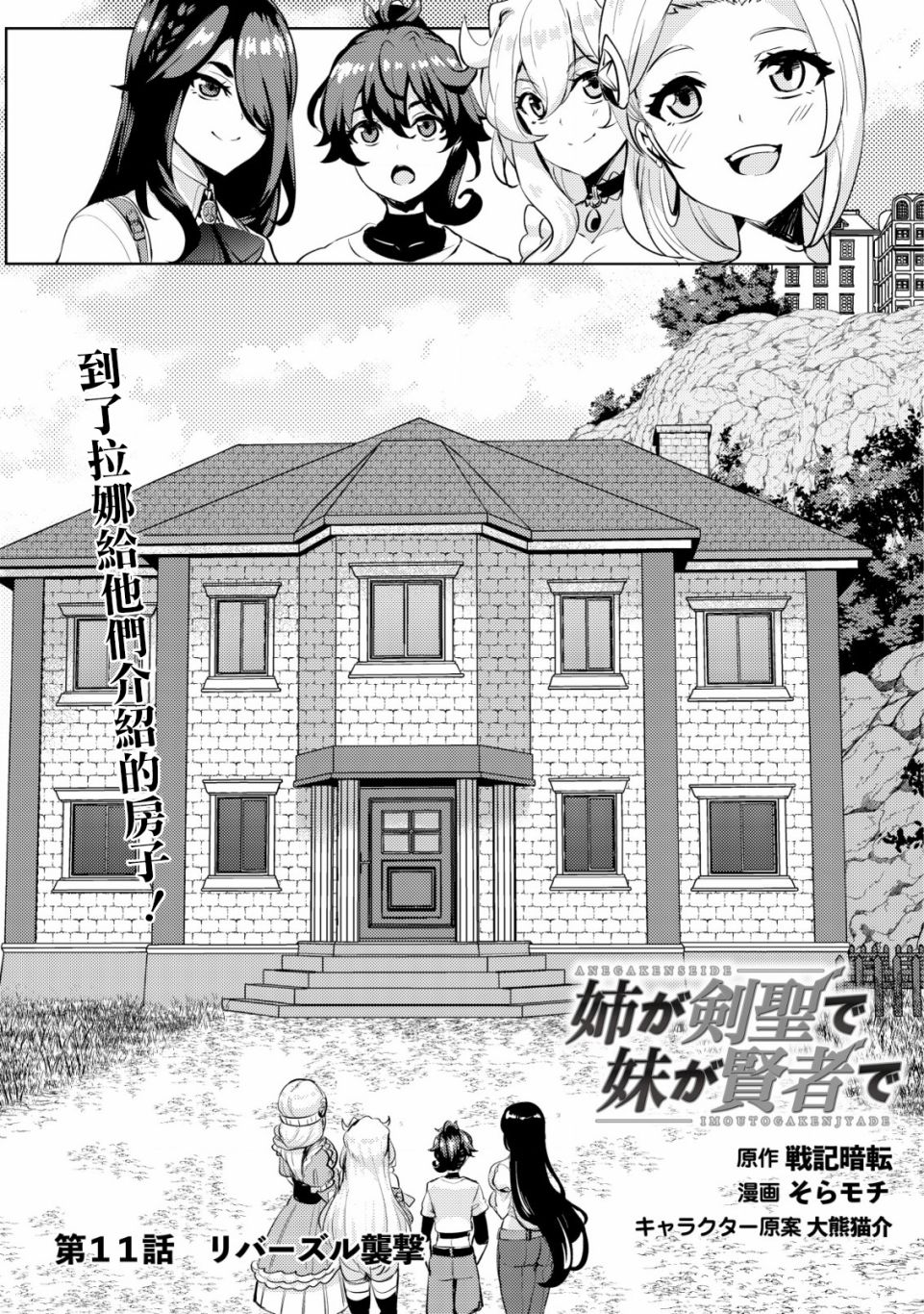 第11话2