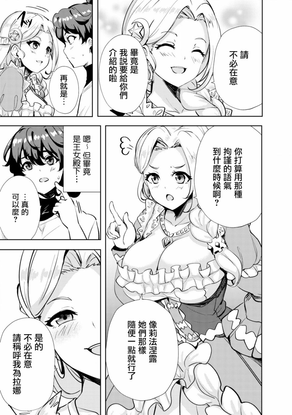 第11话4