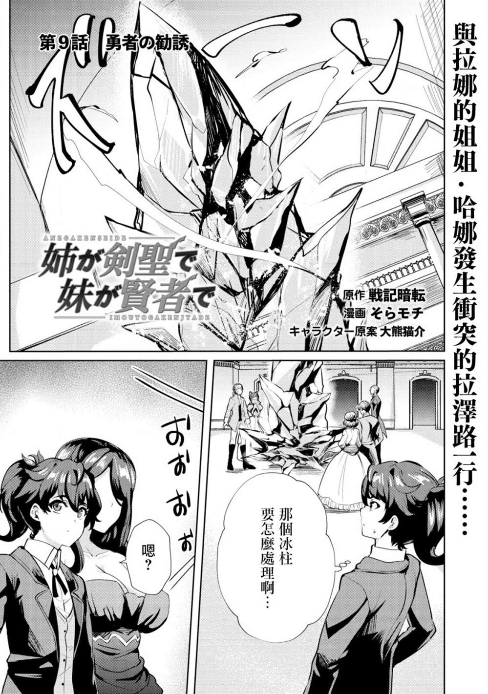 第9话0