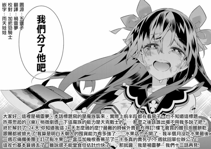 第11话4
