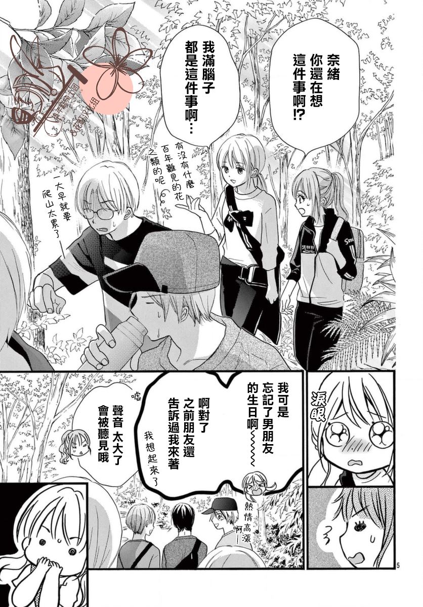 第31话4