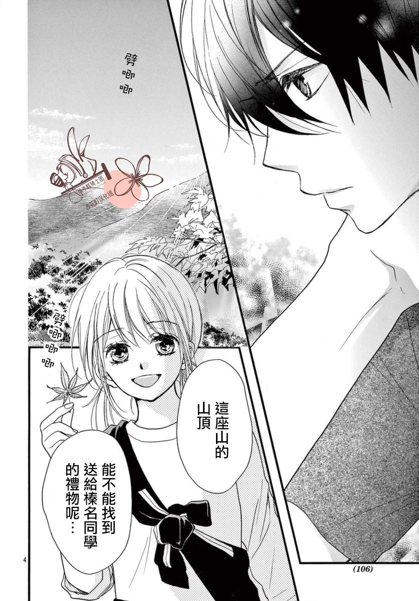 第31话3