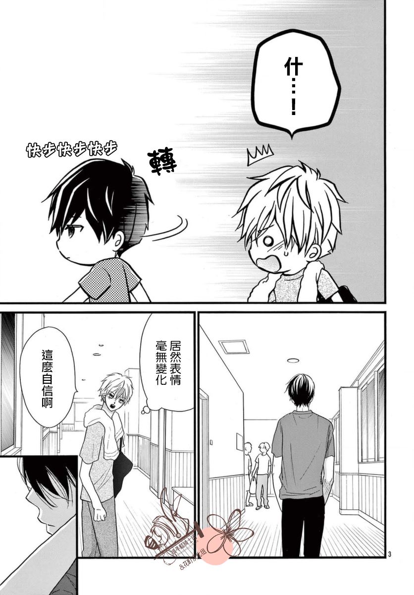 第31话2