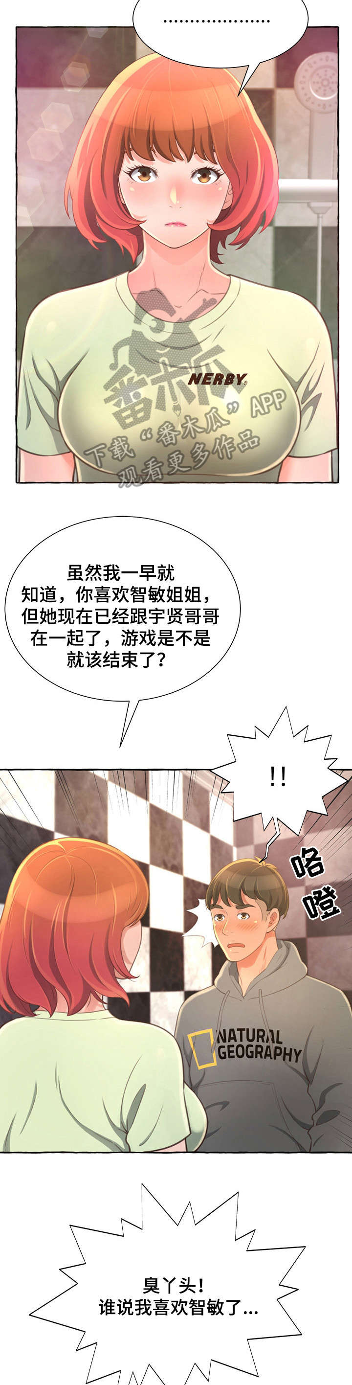 第5章：窒息3