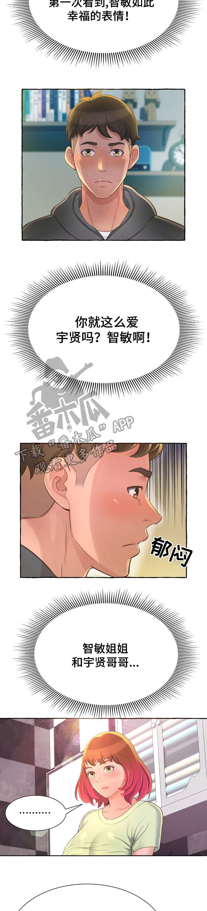 第4章：厕所2