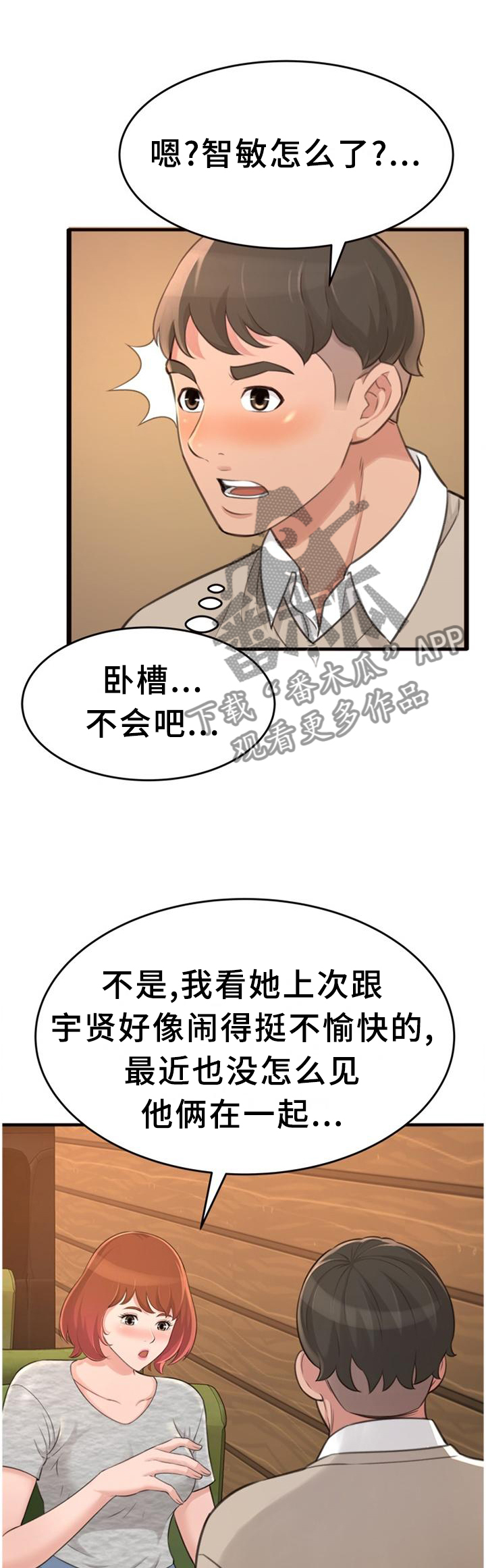 第31章：我们谈谈吧0
