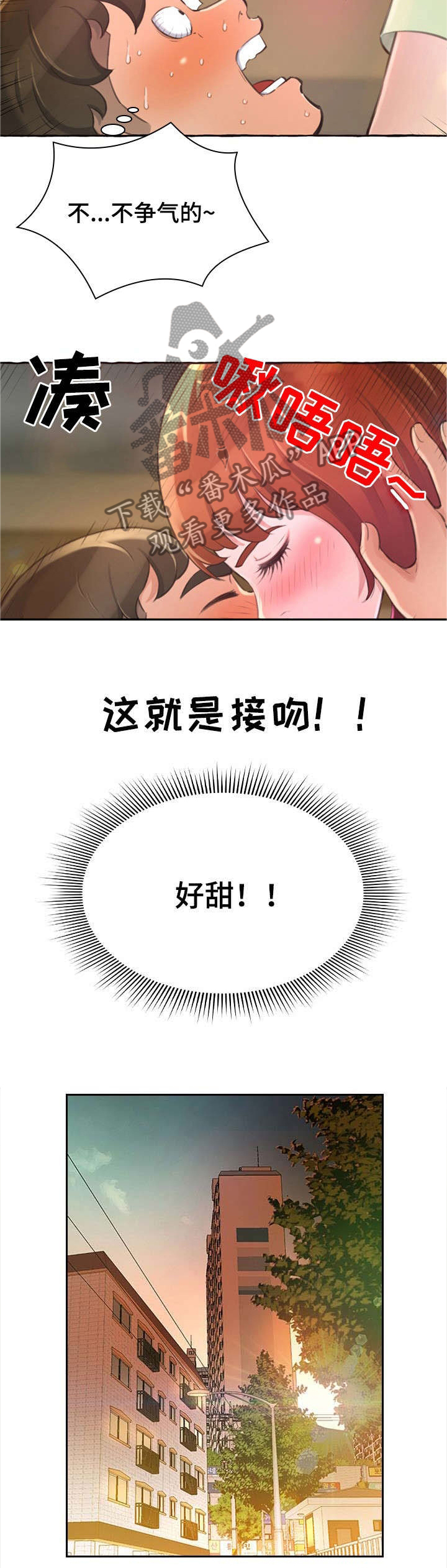 第3章：担心2