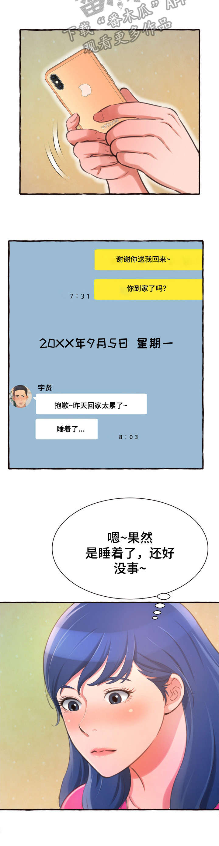 第14章：意外1